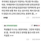 대치동 엄마들 <b>입시</b>커뮤 눈팅하는데 웃기다ㅋㅋㅋ