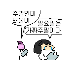 친구 생일때 서프라이즈 케이크 해주는거 어때