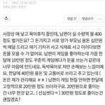 <b>실수령</b> 400 남편 용돈 30줄거라는 아지매 살아있나요?