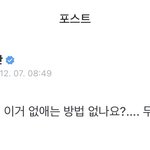 [NCT드림] 제노 뷔<b>제니</b> 루트 타네