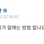 <b>제노</b>도 이 꼴 난거임?