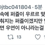 으 쟤 왜저래 ㅋㅋㅋㅋㅋ