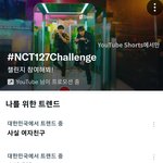 [NCT칠프] 다들 ㅌㅇㅌ 실트에 <b>유튜브</b> 네오서울 챌린지 광고 떠?