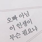 내 남돌 취향
