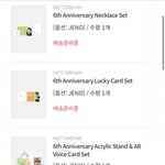 [NCT드림] 굿즈 취소해야되는데 주문<b>기간</b> 놓쳐서 못함