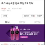 [NCT칠프] 또 <b>야밤</b>에 난리를 쳤구나