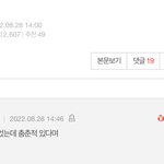 [댓글부탁해] 와 방탄 <b>지민</b><b>팬</b>들 소름끼친다…..