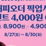 [드루와] 와 너네 이거 알았어???파인트 4900원