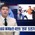 전현무가 진행하는 신규 <b>예능</b> <b>멤버</b> 라인업
