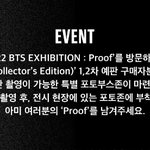 [방탄소년단] <b>구매자</b> 이벤트 뭐야?