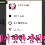 장원영 필터로 셀카 찍은 <b>아형</b> 멤버들