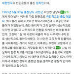 학력 <b>위조</b> 국회의원