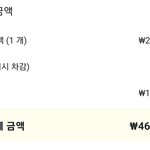 [군대] 외국에 사시는 넴드분.. <b>배송</b>비 <b>합</b>하면 46만원림
