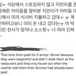 [군대] <b>지민이</b> 목격담 이거 머냐