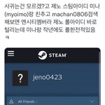 [모두드루와] ㅋㅋㅋ <b>미나</b>랑 사귀는 거 맞아 젠프들아