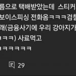 보이스<b>피싱</b> 당한 강아지