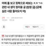 [군대] 이거 전에 어떤 방울이가 ㅈㅈㄱㅇ 관해서 정리해둔건데