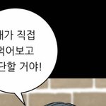 [스키즈] 이거 <b>웹툰</b> 혹시