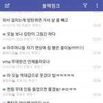 [모두드루와] 팬사이트에서 방탄까는 블랙핑크팬들