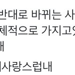 [NCT드림] 그런<b>거래</b>
