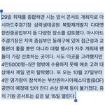 [군대] 아시아드를 제일 먼저 <b>탈락</b>시켰대