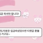 [댓글부탁해] <b>인터파크</b> 아이디 옮기기 질문!! 알려주라ㅠㅠ