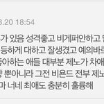 <b>제노</b> 팬들 망신살