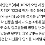 [모두드루와] JYP 걸그룹의 문제점이 뭐야?