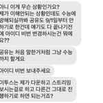 인강 <b>패스</b> 공유했는데