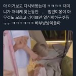 [NCT드림] 아니 영상도 있었음?ㅌㅋㅋㅋㅋㅋㅋㅋㅋ