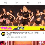 블핑 무대 직캠 <b>인동</b> 1위 2위