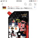 우리집에 불닭소스 2키로<b>짜리</b> 있음