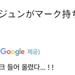 [NCT드림] 아기<b>장수</b> 런쥔이네 ..
