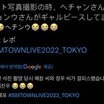 [NCT칠프] 해찬이랑 정우 <b>가루</b>피스 했나봥ㅋㅋㅋㅋ