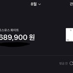얘들아 나 돈<b>낭비</b> 심함?