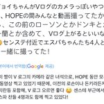 조이 브이로그에 에스파 나오나봄