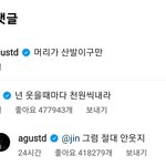 [군머] 이게 제 <b>남친</b>입니다