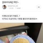 [몬스타엑스] 몽베베 티켓팅 달래러 온 <b>햄찌</b>