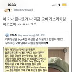 [드루와] 아 퀸<b>동주</b> 신곡 죤내 웃기네ㅋㅋㅋㅋㅋㅋ