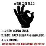 [댓글부탁해] <b>통통</b>한 여자애가 대형 연습생이면