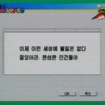 [ㅈㄱㄴ] 걸어서 10분 거리인 꼴<b>통고</b> 간다 만다