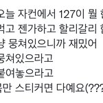 [NCT칠프] 근데 <b>사실</b> 이게 ㄹㅇ임ㅋㅋㅋ