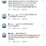<b>악플</b>진짜심하다...