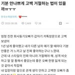 기분 나쁘지 않게 거절하는 방법