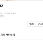 [스키즈] 밑밑글 여기서 보자 조<b>회수</b> 늘리지 말쟈