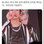 [NCT칠프] 이마크 진심 <b>천재</b> 아님?
