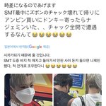 [NCT드림] <b>오</b>옹 재<b>밍</b>이 목격담 떳엇네