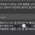 [댓글부탁해] 남자분들 여자친구랑 결혼을 고민한다면 주로 어떤 이유에서에요...