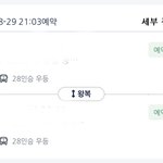 [NCT드림] 슴 <b>셔틀</b> 질문 있는데