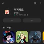 얘들아 퍼피레드 게임 <b>출시</b>함